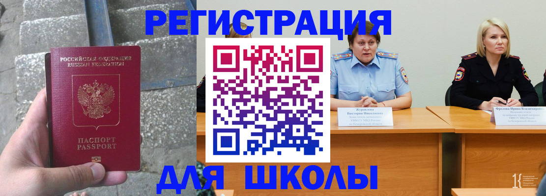 купить прописку в Зуевке