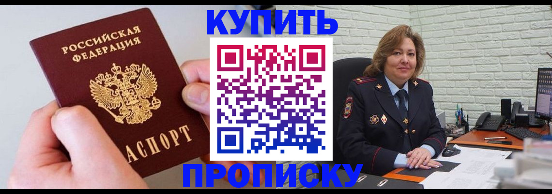 прописка иностранных граждан в Зуевке