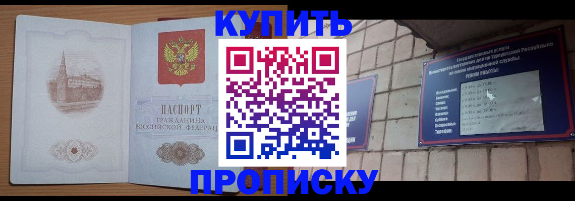 временная регистрация 2025 в Зуевке